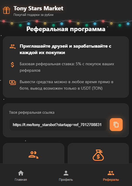 tony stars бот tony stars бот