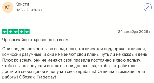 trade day trade day