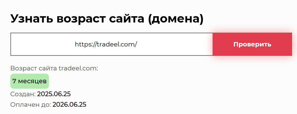 tradeel отзывы брокер tradeel отзывы брокер