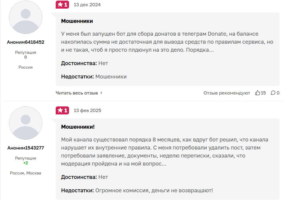 tribute отзывы телеграм tribute отзывы телеграм