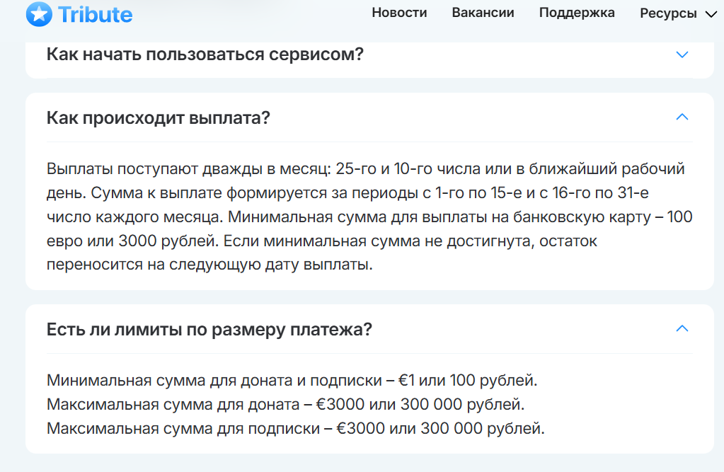 трибьют телеграм трибьют телеграм
