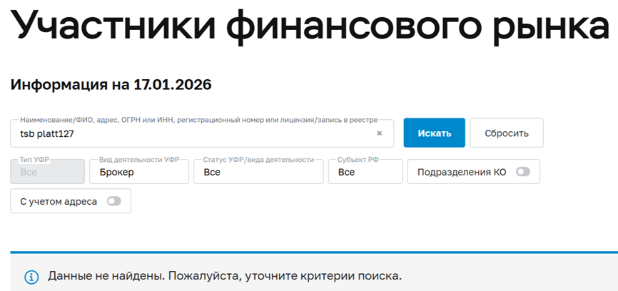tsb platt127 com что это tsb platt127 com что это