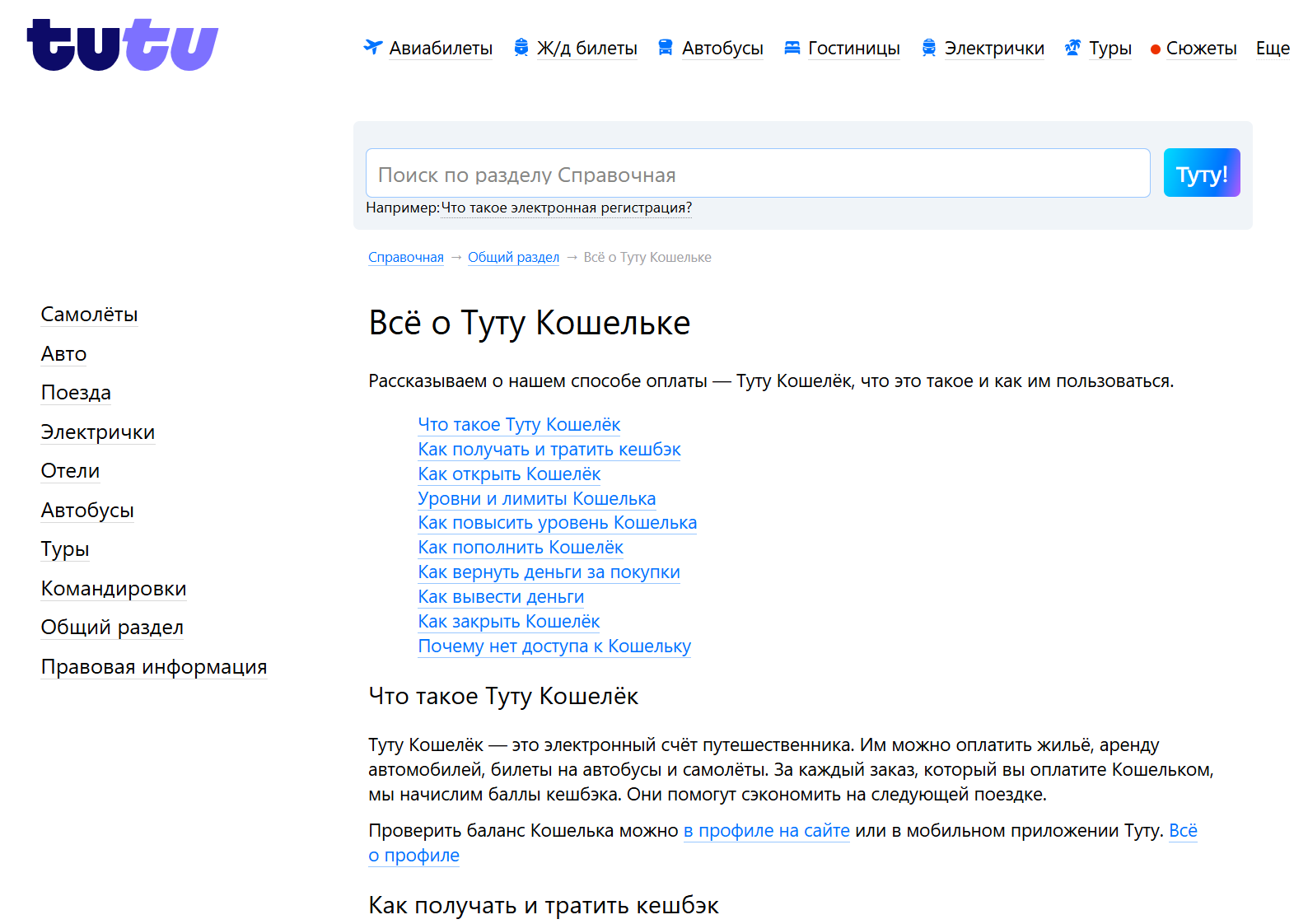 туту кошелек туту кошелек