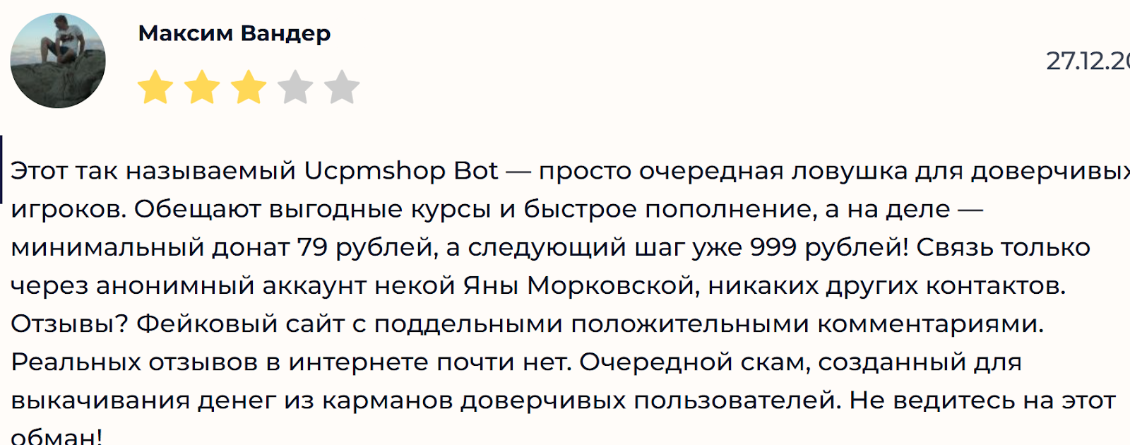 UC market 24 7 отзывы UC market 24 7 отзывы