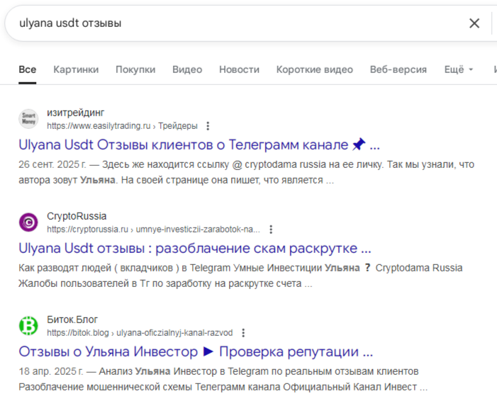 ulyana usdt ulyana usdt