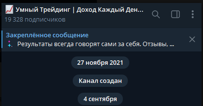 умный трейдинг доход каждый день умный трейдинг доход каждый день
