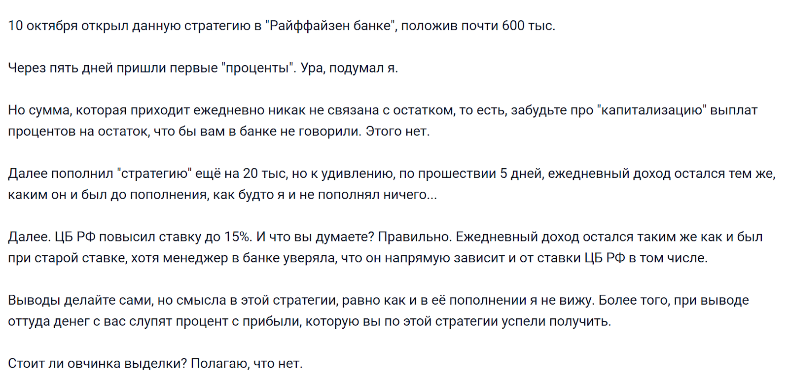 уверенный доход уверенный доход