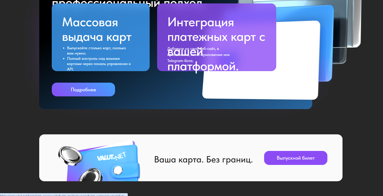 valut net valut net