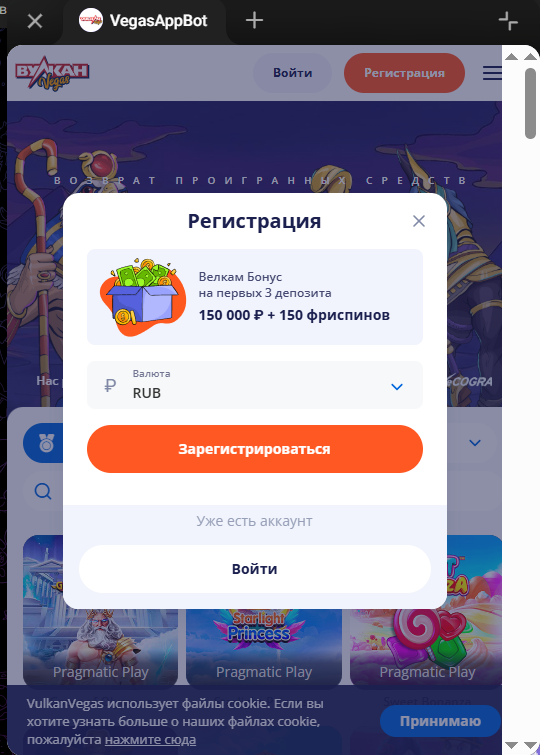 vegasappbot отзывы телеграм vegasappbot отзывы телеграм