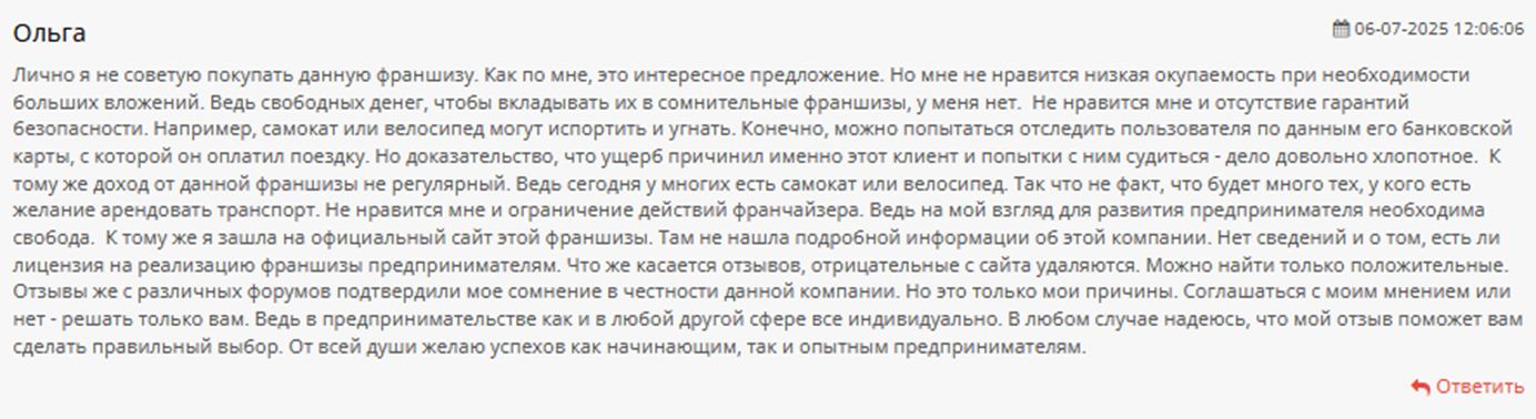 велочка гоу развод велочка гоу развод