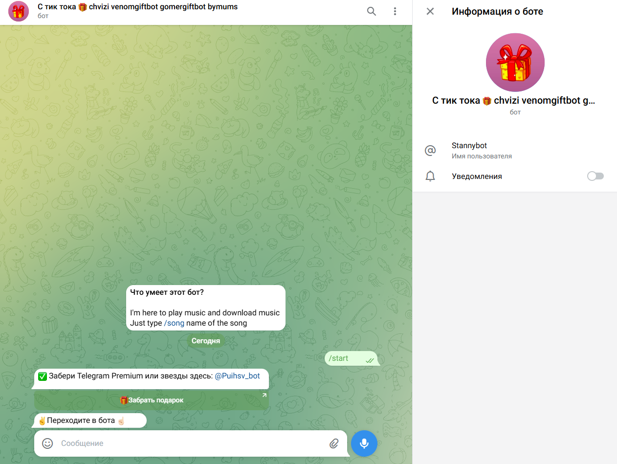 venomgiftbot тг рил работает venomgiftbot тг рил работает