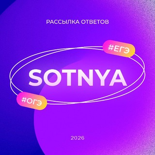 Vip Sotnya