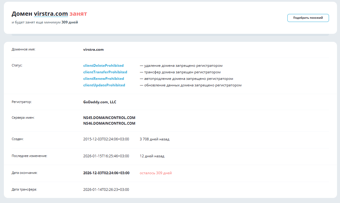 virstra обменник virstra обменник