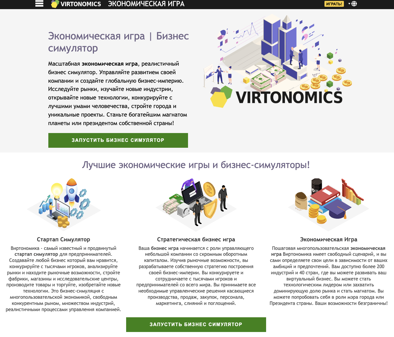 виртономика виртономика