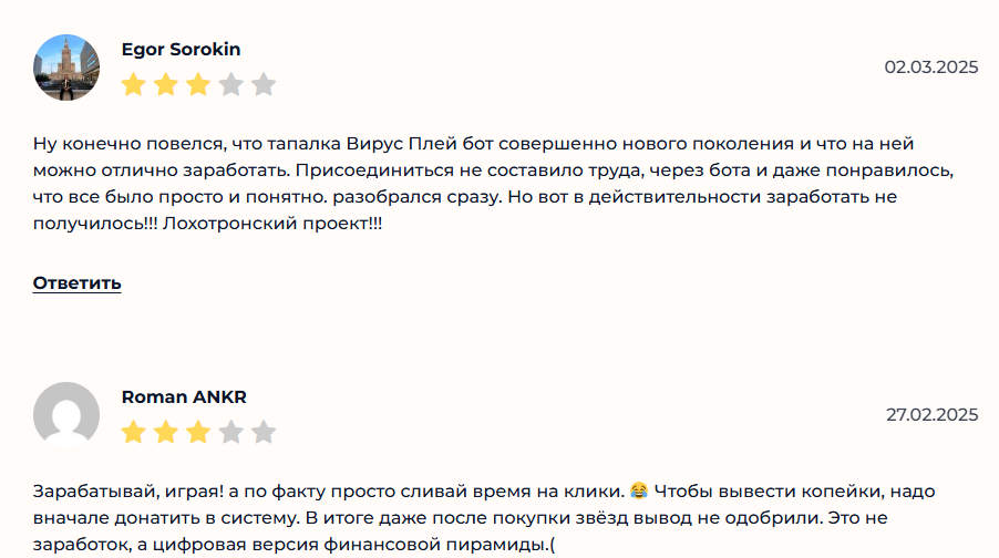 virusgift скам virusgift скам