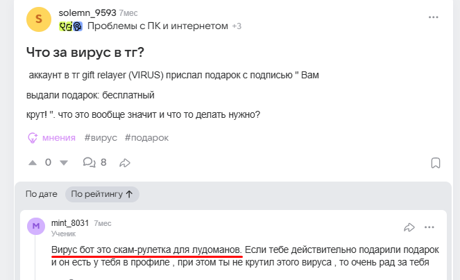 virusgift телеграмм virusgift телеграмм