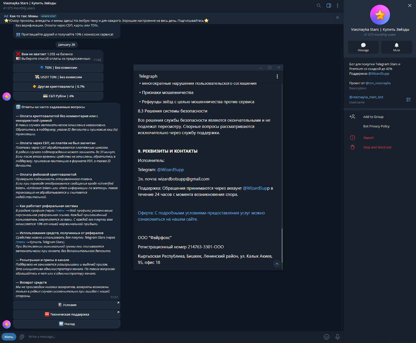 vseznayka stars bot vseznayka stars bot