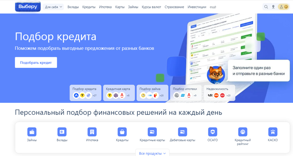 выберу выберу