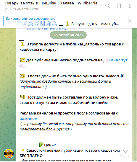 выкуп за отзыв телеграм выкуп за отзыв телеграм