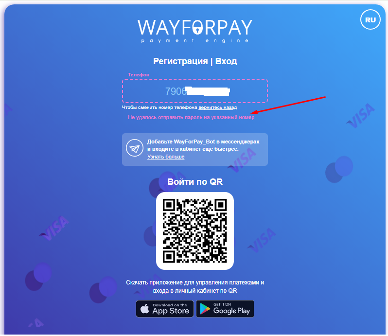 way for pay way for pay