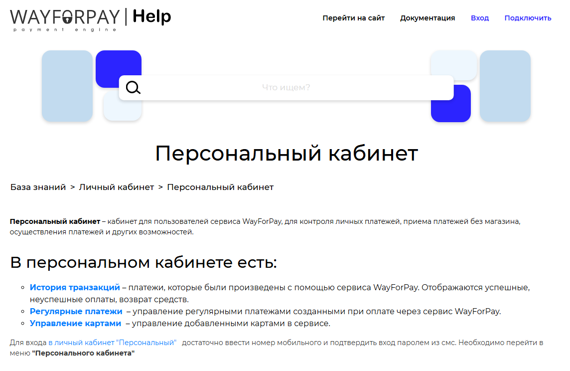 way for pay платежная система way for pay платежная система
