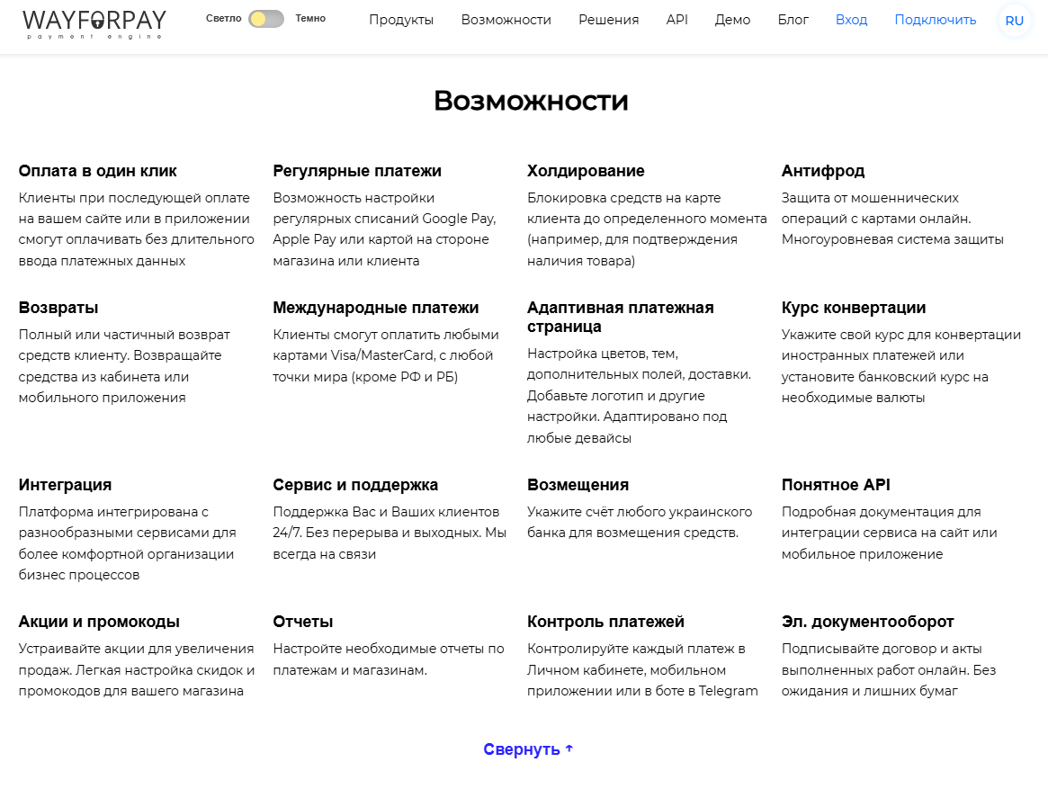 wayforpay wayforpay