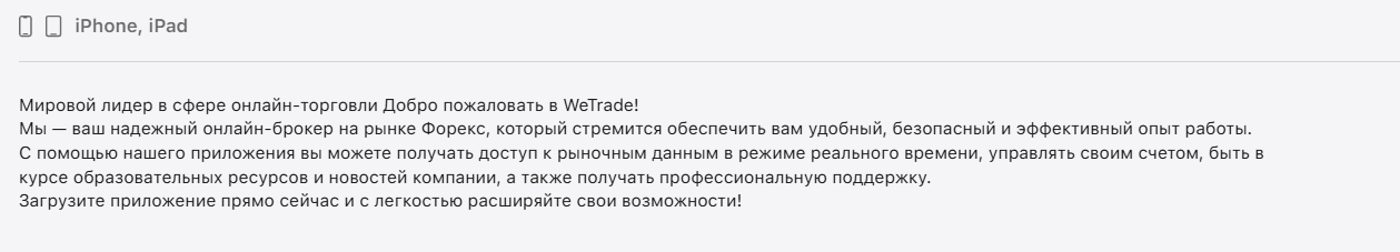 wetrade exchange wetrade exchange