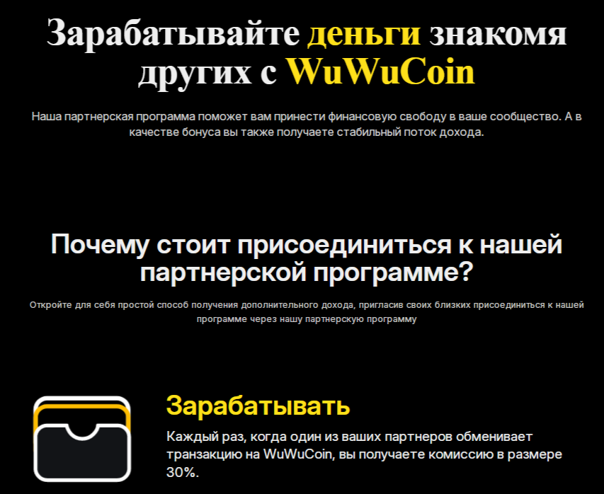 wuwucoin wuwucoin