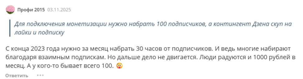 яндекс дзен отзывы яндекс дзен отзывы