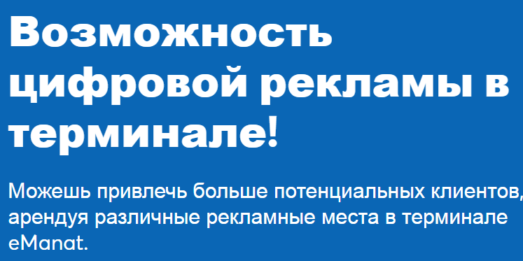 е манат е манат