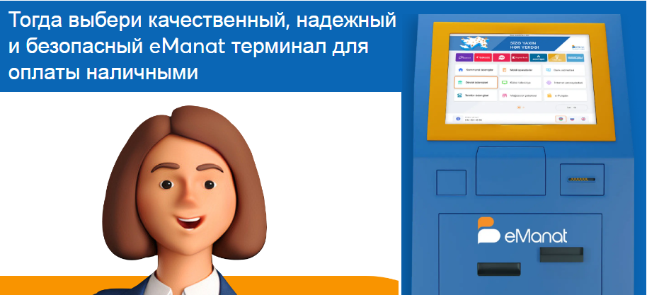 еманат еманат