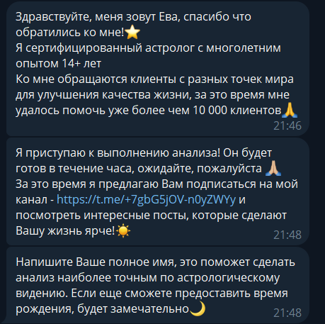 ева фогель астролог ева фогель астролог