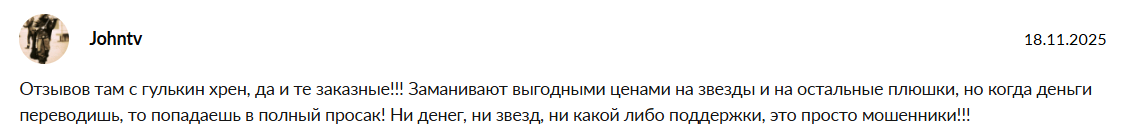 yoostars bot yoostars bot