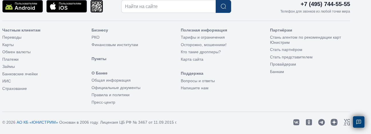 юнистрим покупка валюты юнистрим покупка валюты
