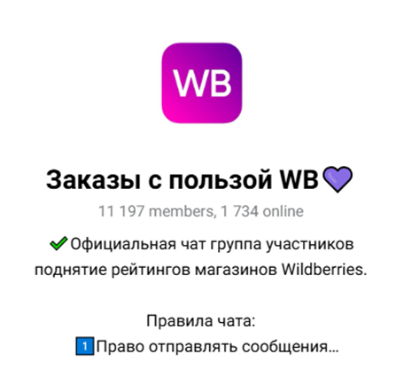 заказы с пользой wb заказы с пользой wb