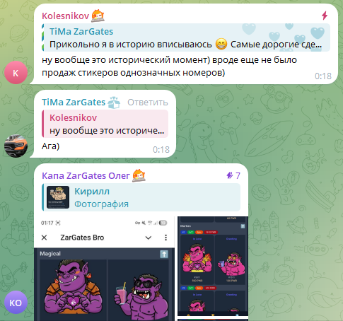 заргейтс заргейтс