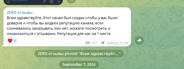 zero отзывы телеграмм канал zero отзывы телеграмм канал