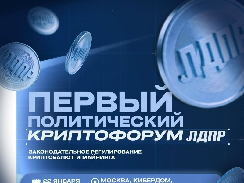 жириновский койн жириновский койн