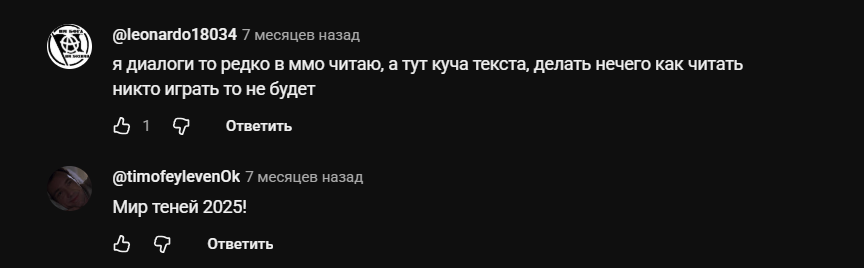 зов теней игра зов теней игра