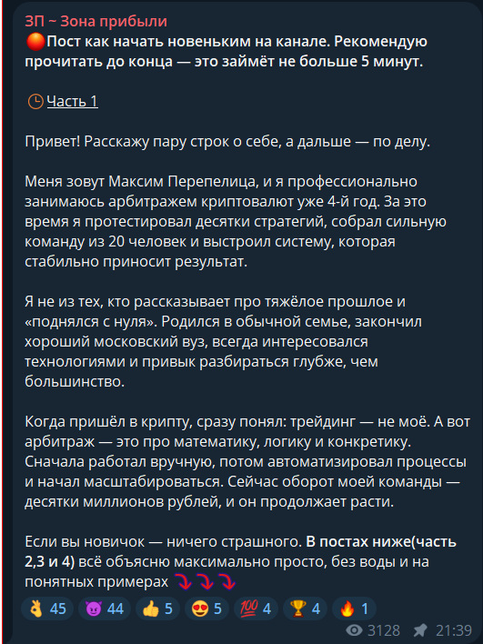 зп зона прибыли развод зп зона прибыли развод