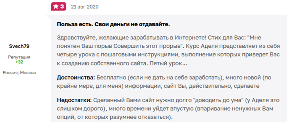 адель гадельшин отзывы адель гадельшин отзывы