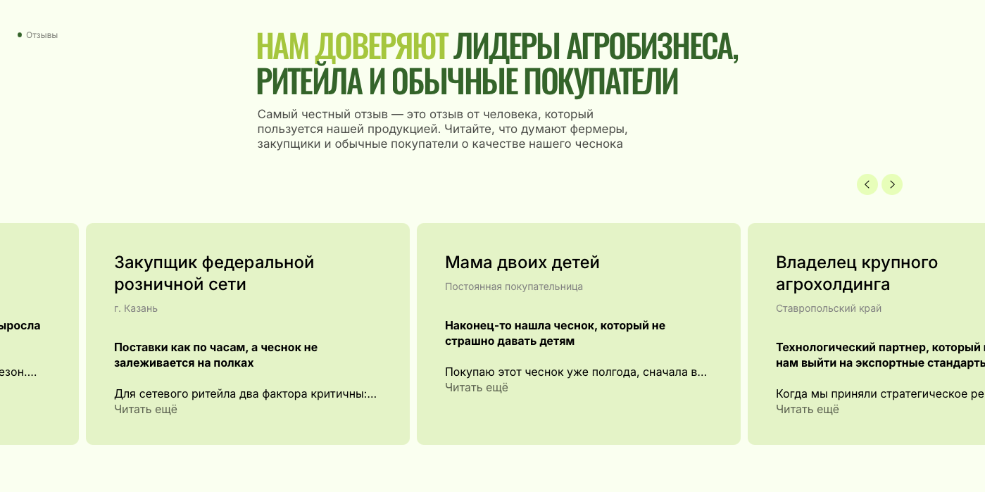агро чеснок ru агро чеснок ru