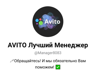 аккаунты avito target boss аккаунты avito target boss