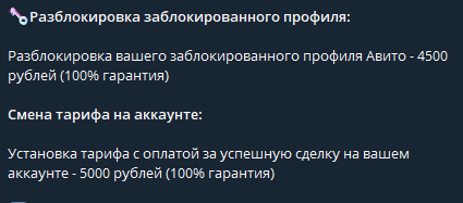 аккаунты avito target boss аккаунты avito target boss