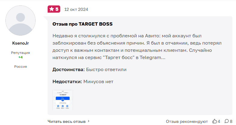 аккаунты avito target boss отзывы аккаунты avito target boss отзывы