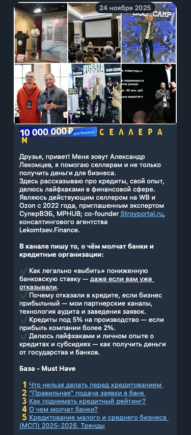 александр лекомцев отзывы александр лекомцев отзывы