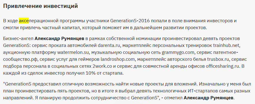 Александр Румянцев брокер Александр Румянцев брокер