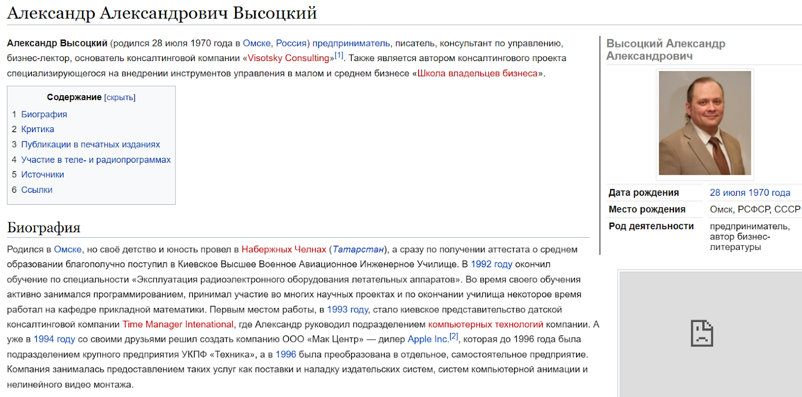 Александр Высоцкий бизнес тренер отзывы Александр Высоцкий бизнес тренер отзывы