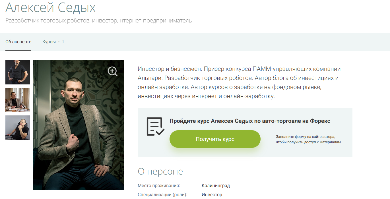 алексей седых алексей седых