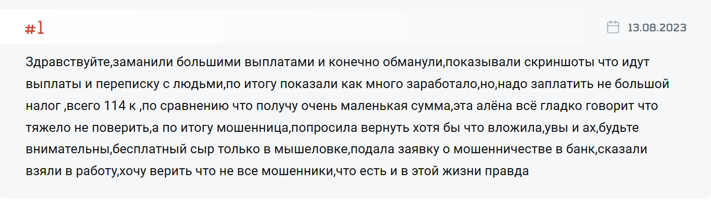 alenaaiena мошенник alenaaiena мошенник